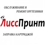 Отзывы о Сервисный центр ЛиссПринт