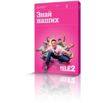 Отзывы о Тариф Tele2 "Знай наших"