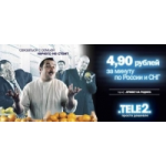 Отзывы о Тариф Tele2 "Привет на Родину"
