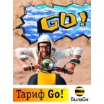 Отзывы о Тариф Билайн «Go!»
