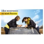 Отзывы о Тариф Билайн «Всё включено ХL»