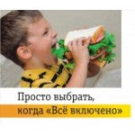 Отзывы о Тариф Билайн «Всё включено Максимум»