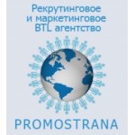 Отзывы о ПромоСтрана