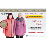 Отзывы о Женская одежда Karmelstyle