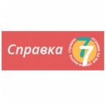 Отзывы о spravki77.com