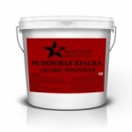 Отзывы о Резиновая краска особо прочная ЛКМ СССР