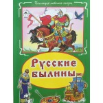 Отзывы о Книга "Русские былины", издательство "Алтей и К", 2016 г.