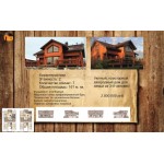 Отзывы о Мастер Срубов, г. Геленджик