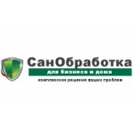 Отзывы о СанОбработка