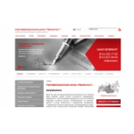 Отзывы о Сертификационный центр «Промотест»