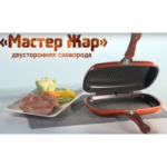 Отзывы о Гриль Мастер Жар