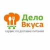 Дело Вкуса (netgoloda.ru) доставка еды