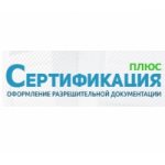 Отзывы о Сертификация плюс центр сертификации