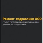 Отзывы о Ремонт-гидравлики hydraulics-service.ru