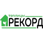 Отзывы о Компания Теплицы "Рекорд"