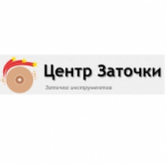 Отзывы о centrzatochki.ru мастерская заточки инструмента