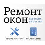 Отзывы о Компания Ремонт окон