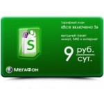 Отзывы о Тариф МегаФон «Все включено S»