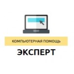 Отзывы о КомпЭксперт