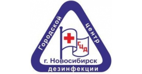 Гуп мгцд московский городской центр дезинфекции. Мгцд. Гуп мгцд. Московский центр дезинфекции. Городской центр дезинфекции.