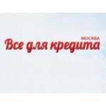 Отзывы о 2ndfl-rabota.com все для кредита