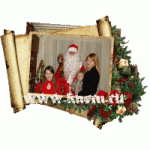 Отзывы о Заказ Деда Мороза от kasm.ru