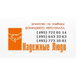 Отзывы о Агенство "Надёжные люди"