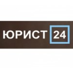 Отзывы о Юрист 24 дистанционная юридическая консультация