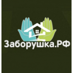 Отзывы о Компания Заборушка