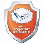 Отзывы о Центр юридического обслуживания
