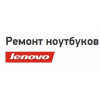 Специализированный сервисный центр Lenovo