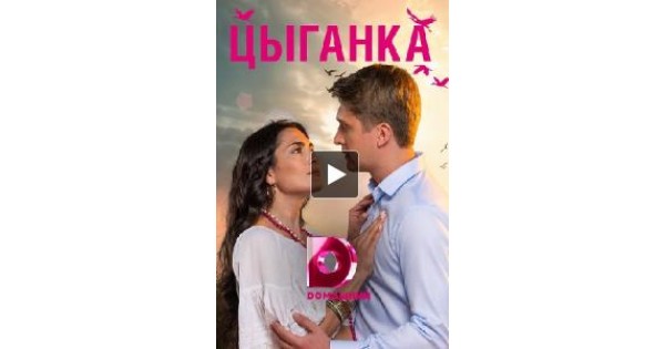 Цыгане мелодрама 2019. Цыганка мелодрама. Полторак актриса. Цыганка мелодрама. Цыганка мелодрама.