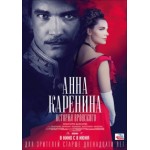 Отзывы о Анна Каренина. История Вронского, 2017