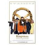 Отзывы о Kingsman Золотое кольцо