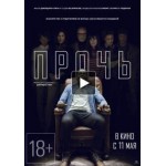 Отзывы о Фильм Прочь