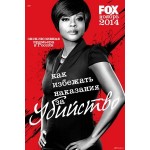 Отзывы о Как избежать наказания за убийство, сериал