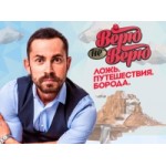Отзывы о Программа Верю не верю