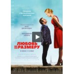 Отзывы о Любовь не по размеру (2016)