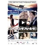 Отзывы о Зажигание