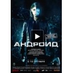 Отзывы о Андроид