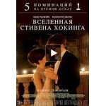 Отзывы о Стивен Хокинг: Теория всего (2015)