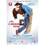 Отзывы о С любовью, Рози (2014)