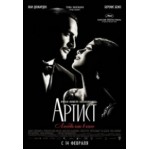 Отзывы о Артист