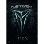 Отзывы о Тёмный мир: Равновесие