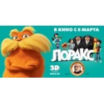 Отзывы о Лоракс