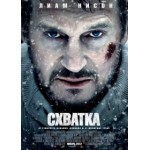 Отзывы о Схватка