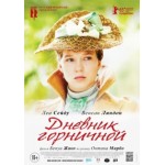 Отзывы о Дневник горничной (2015)