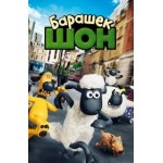 Отзывы о Барашек Шон (2015)