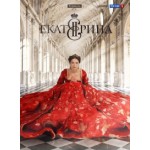 Отзывы о Сериал Екатерина (2014)