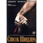 Отзывы о Фильм Список Шиндлера